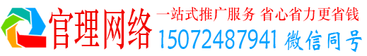 加查官理百度推广托管